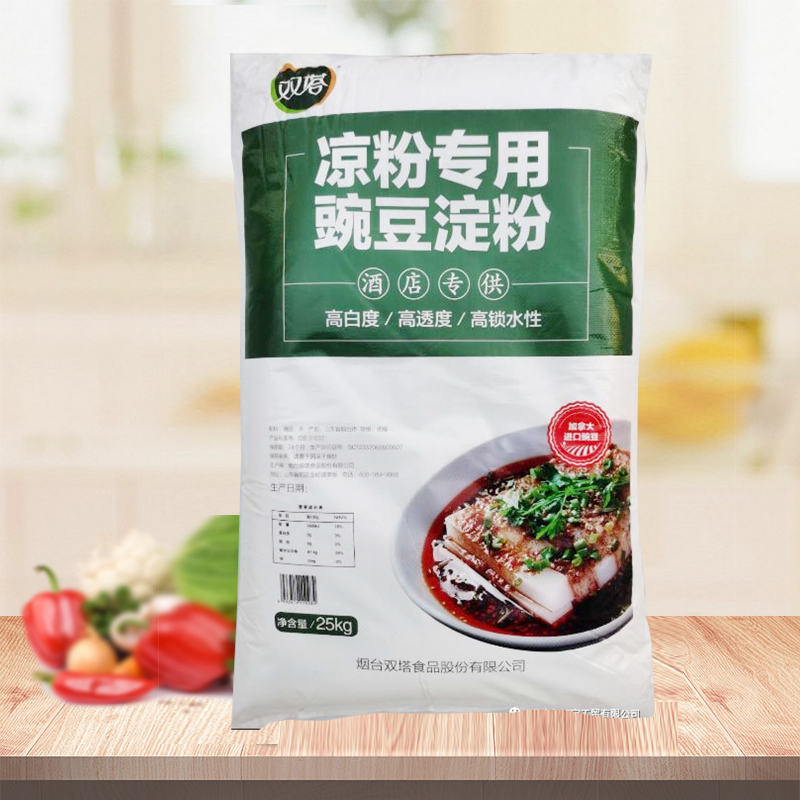 雙塔牌豌豆淀粉